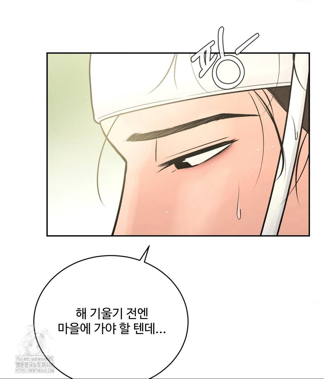 payment-for-the-ride-raw-chap-29-17