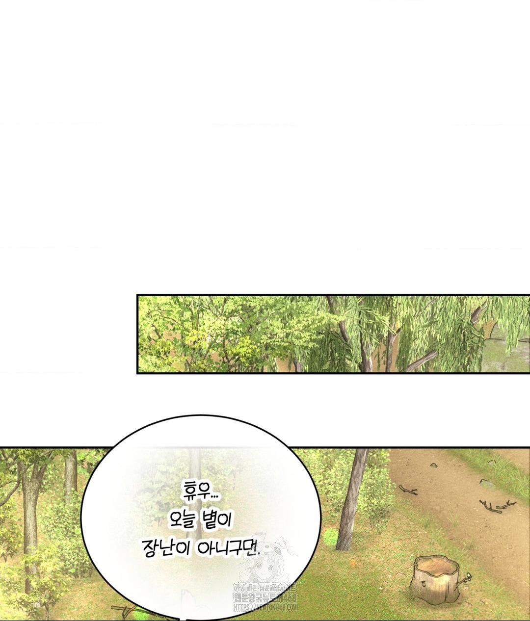payment-for-the-ride-raw-chap-29-21
