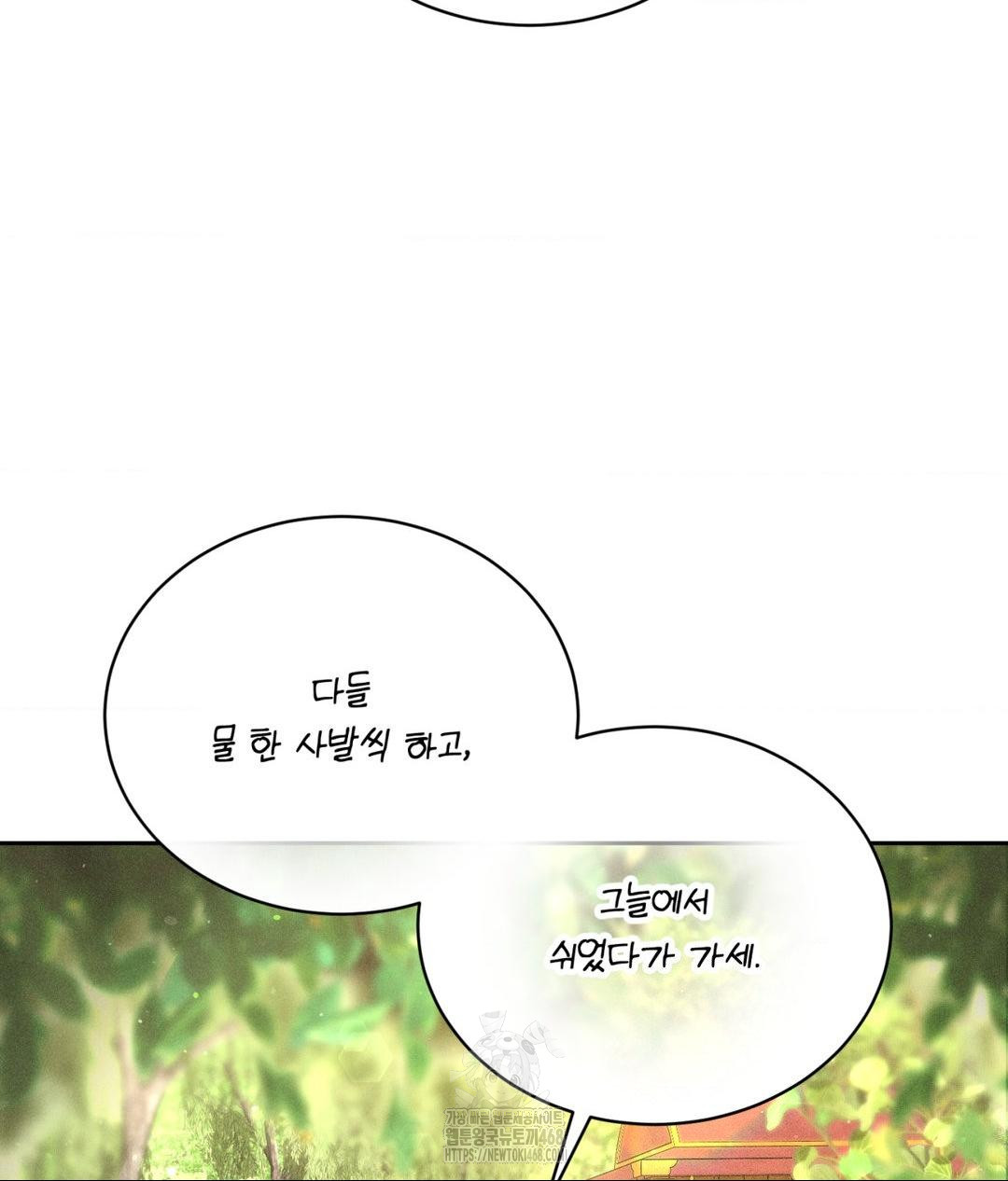 payment-for-the-ride-raw-chap-29-23