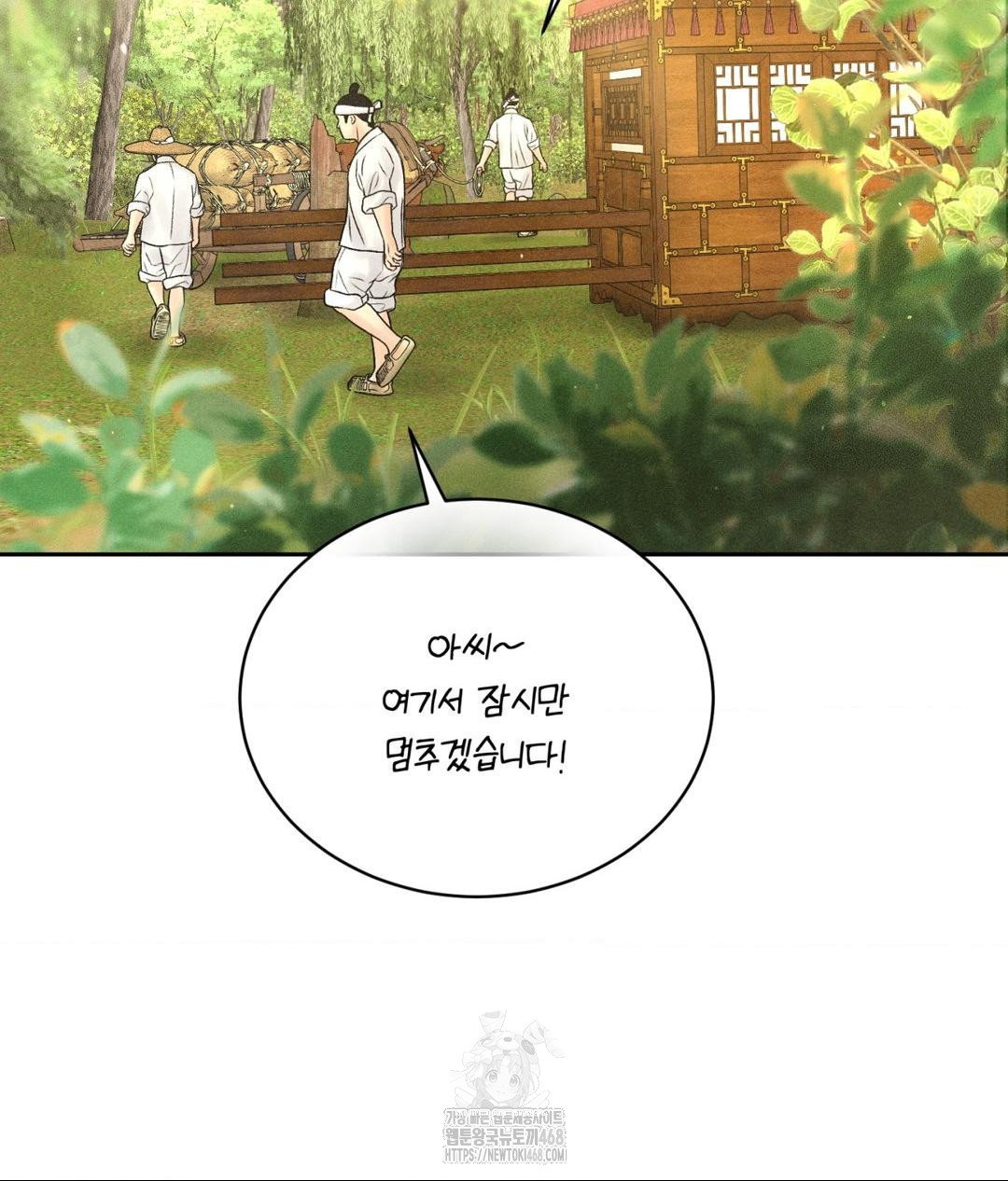 payment-for-the-ride-raw-chap-29-24