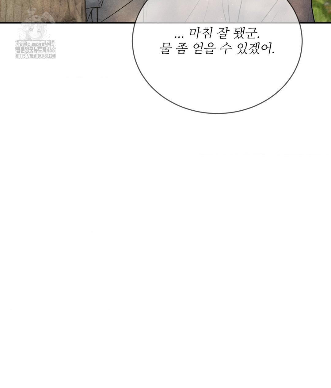 payment-for-the-ride-raw-chap-29-26