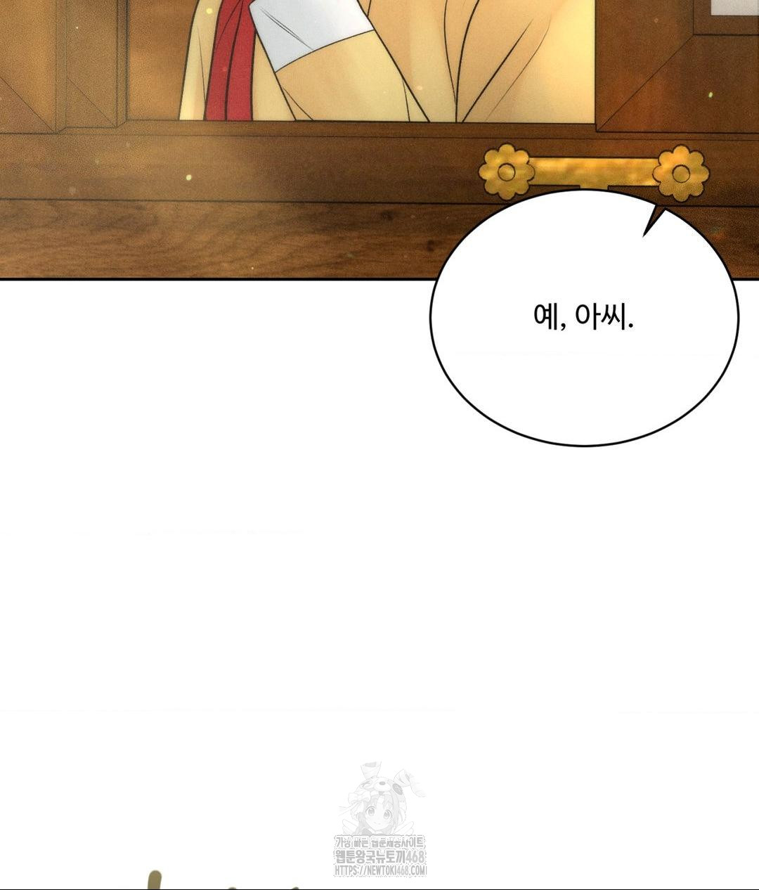 payment-for-the-ride-raw-chap-29-30