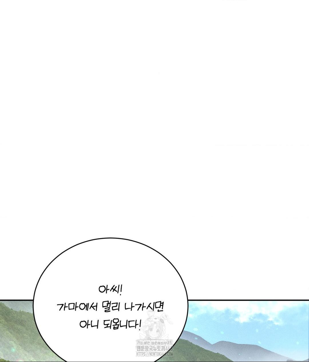 payment-for-the-ride-raw-chap-29-39