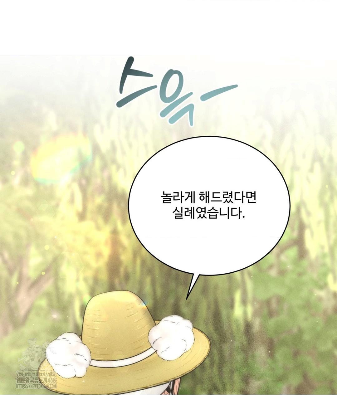 payment-for-the-ride-raw-chap-29-45