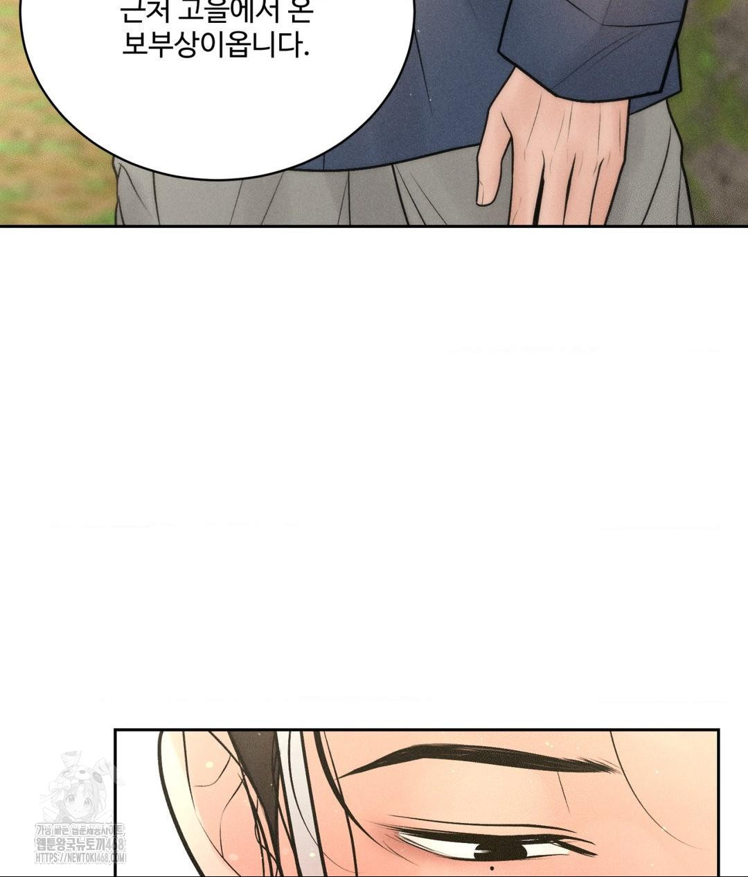 payment-for-the-ride-raw-chap-29-47