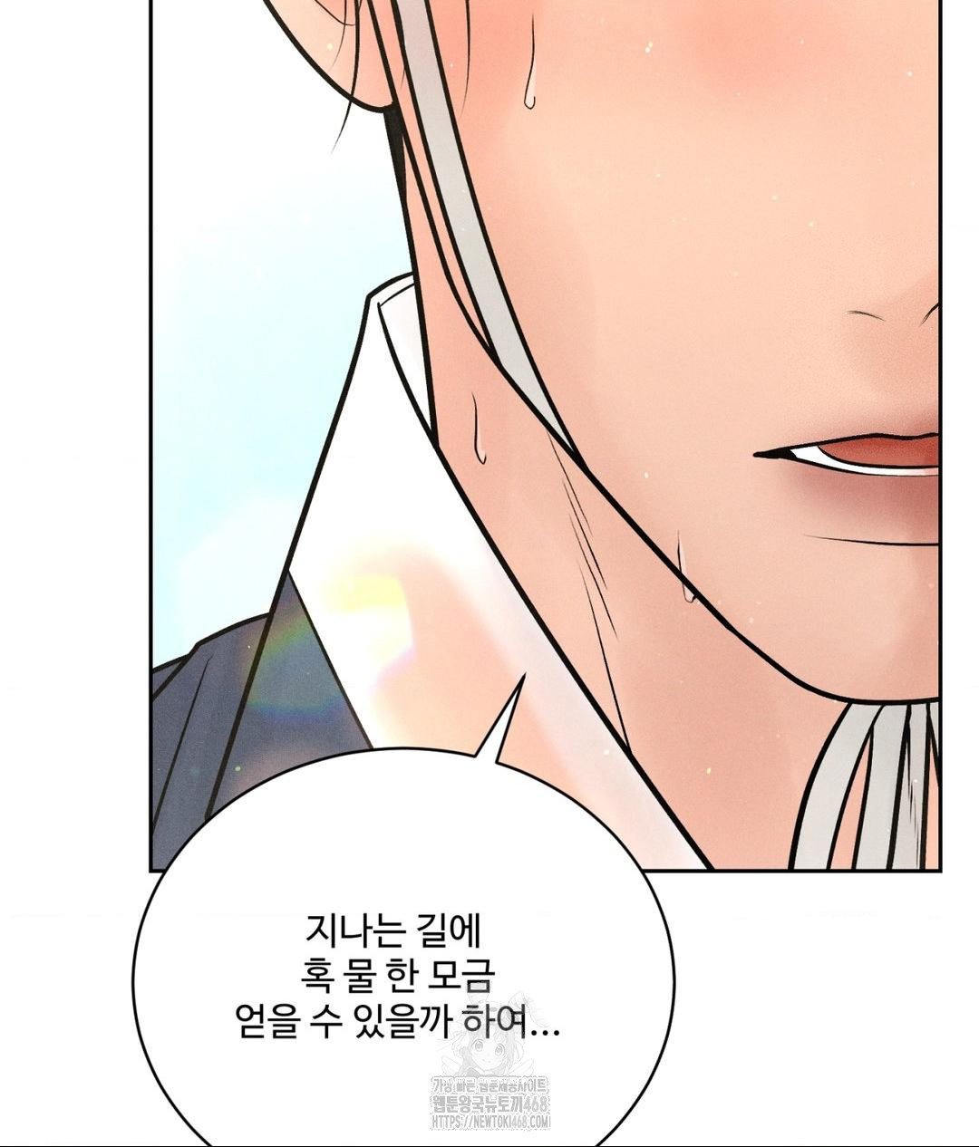 payment-for-the-ride-raw-chap-29-48