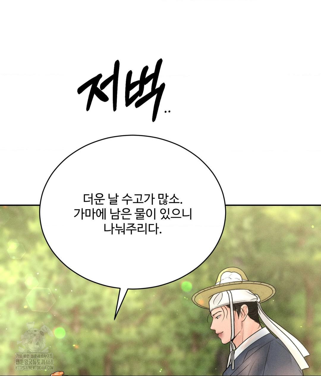 payment-for-the-ride-raw-chap-29-52