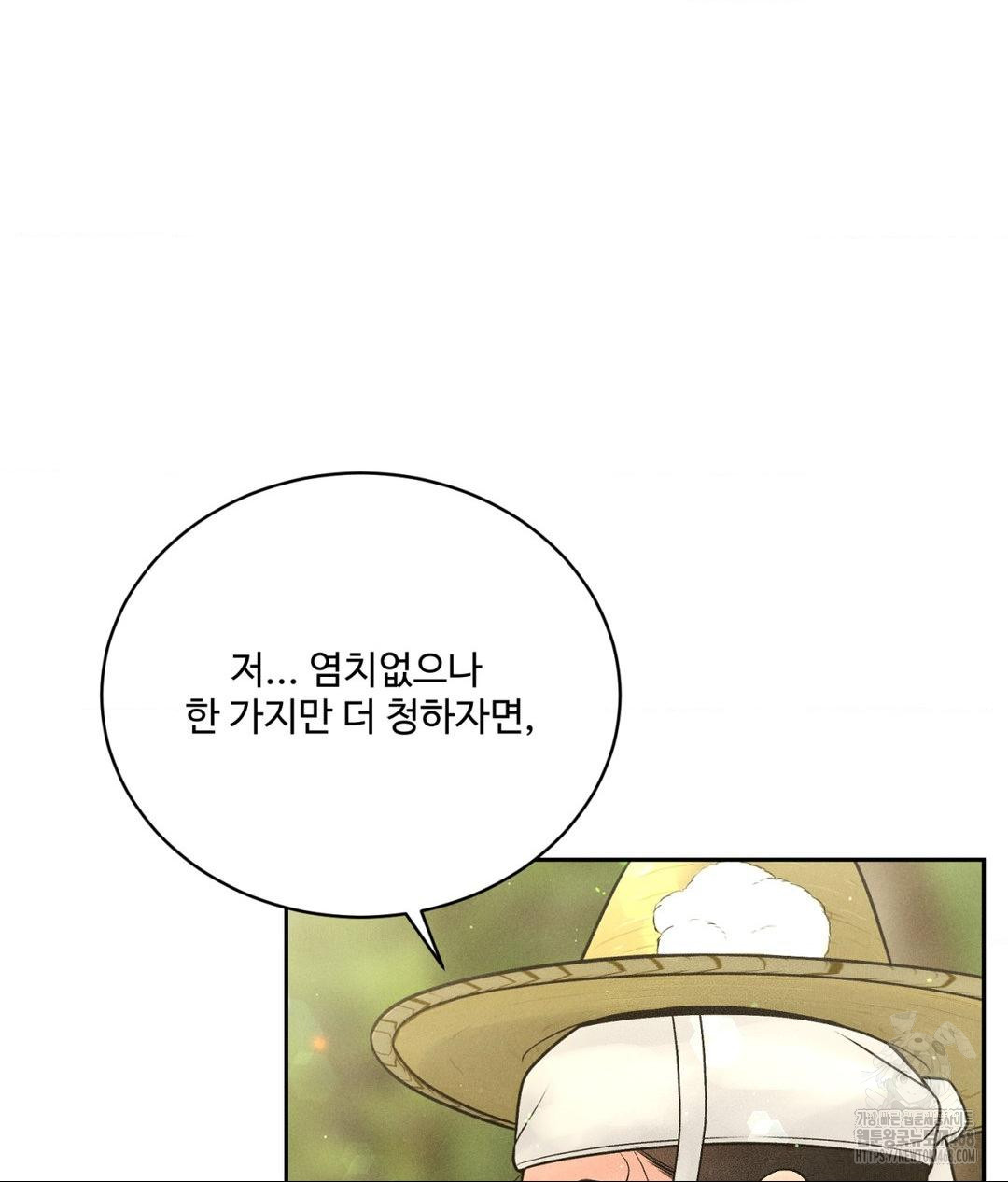 payment-for-the-ride-raw-chap-29-54