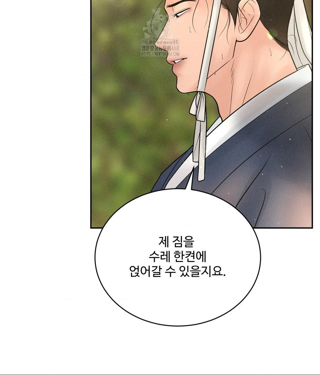 payment-for-the-ride-raw-chap-29-55