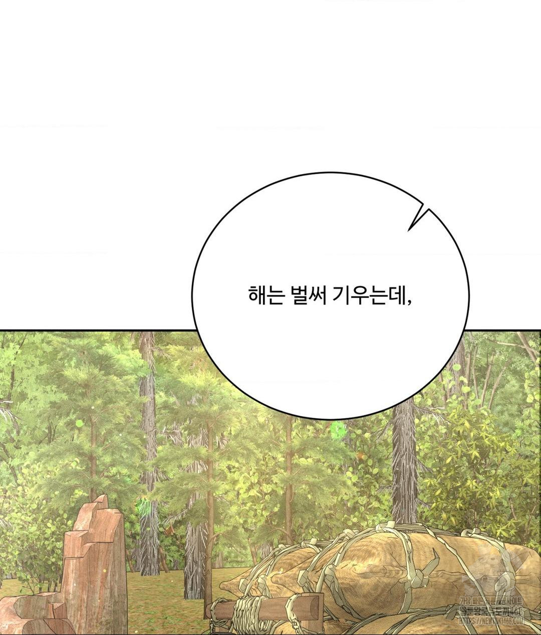 payment-for-the-ride-raw-chap-29-56