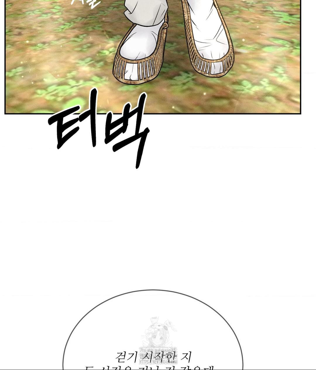 payment-for-the-ride-raw-chap-29-5