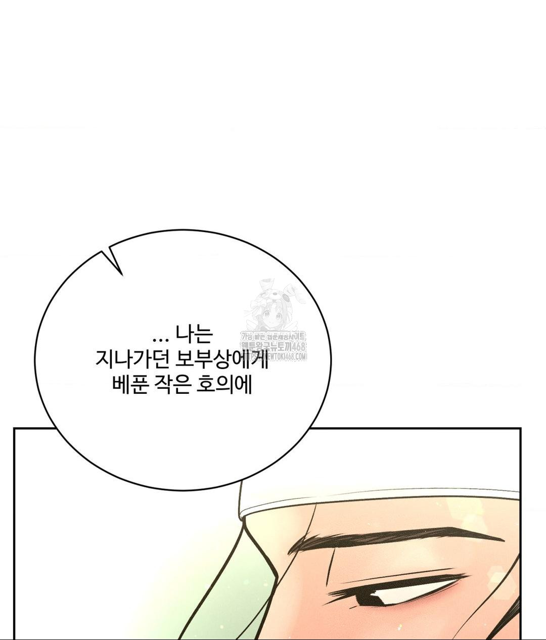 payment-for-the-ride-raw-chap-29-59