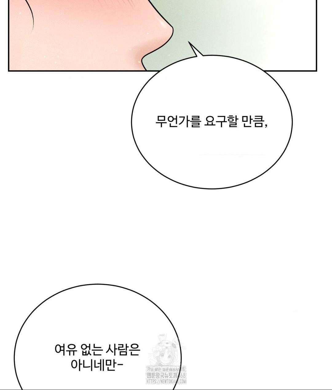 payment-for-the-ride-raw-chap-29-61