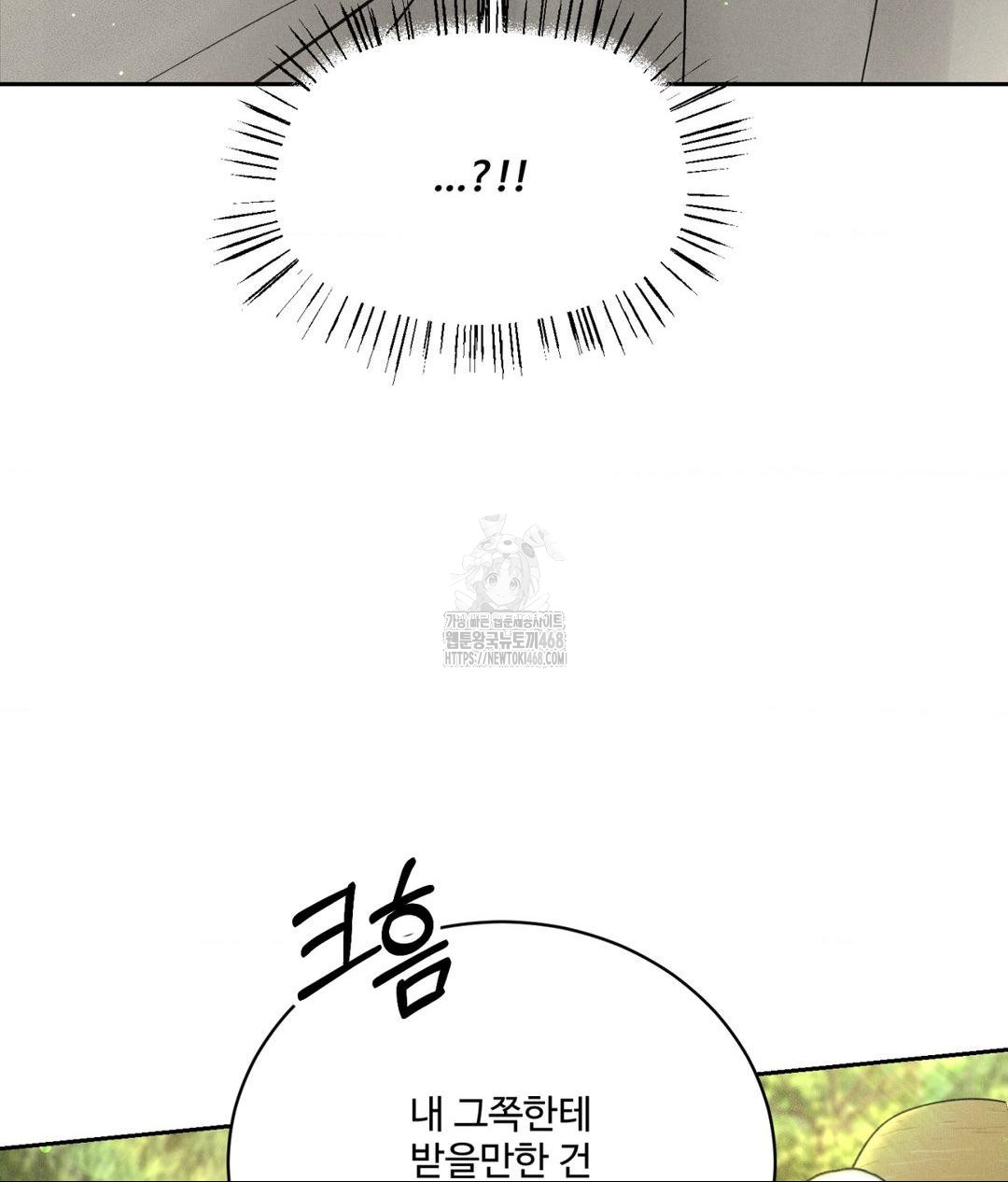 payment-for-the-ride-raw-chap-29-64