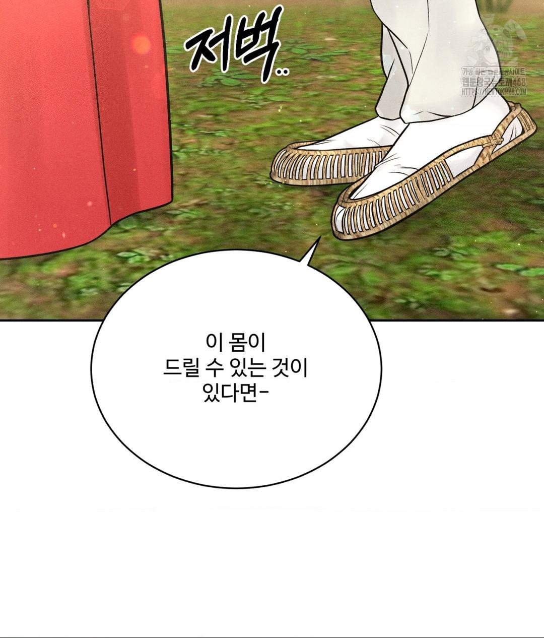 payment-for-the-ride-raw-chap-29-71