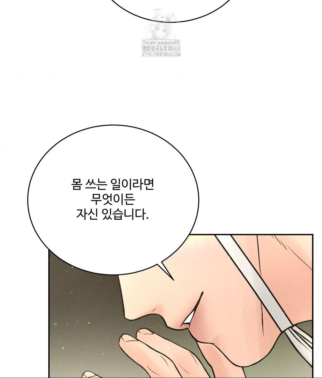 payment-for-the-ride-raw-chap-29-74