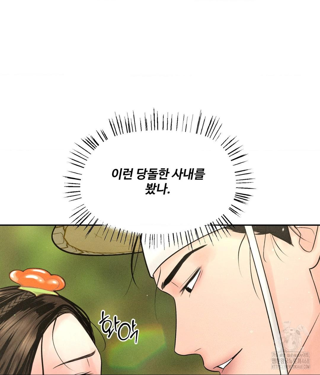 payment-for-the-ride-raw-chap-29-77