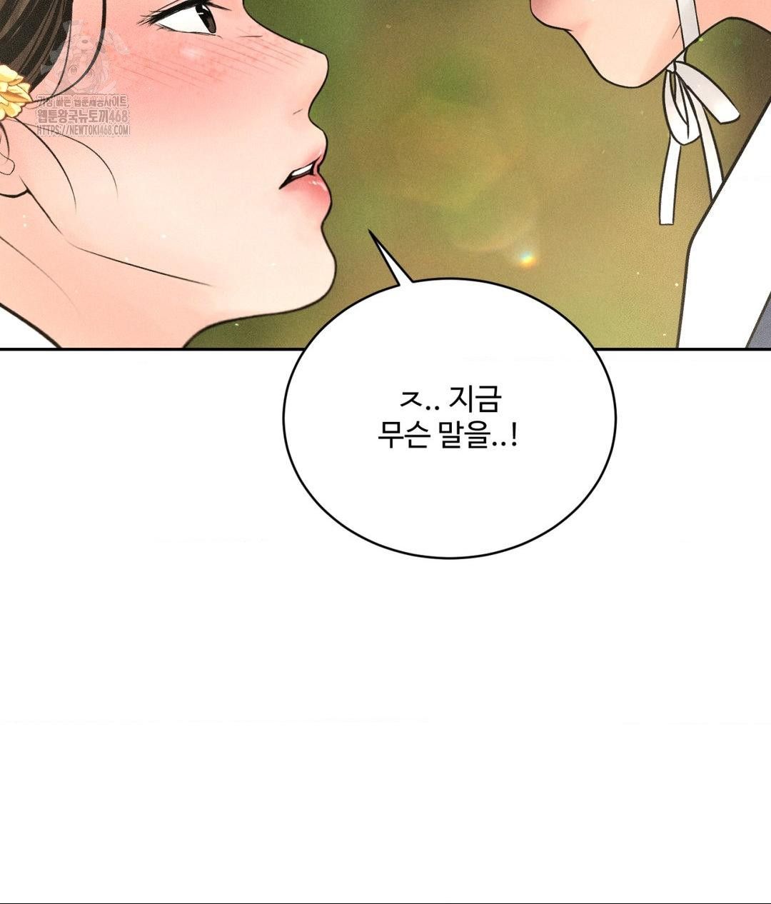 payment-for-the-ride-raw-chap-29-78