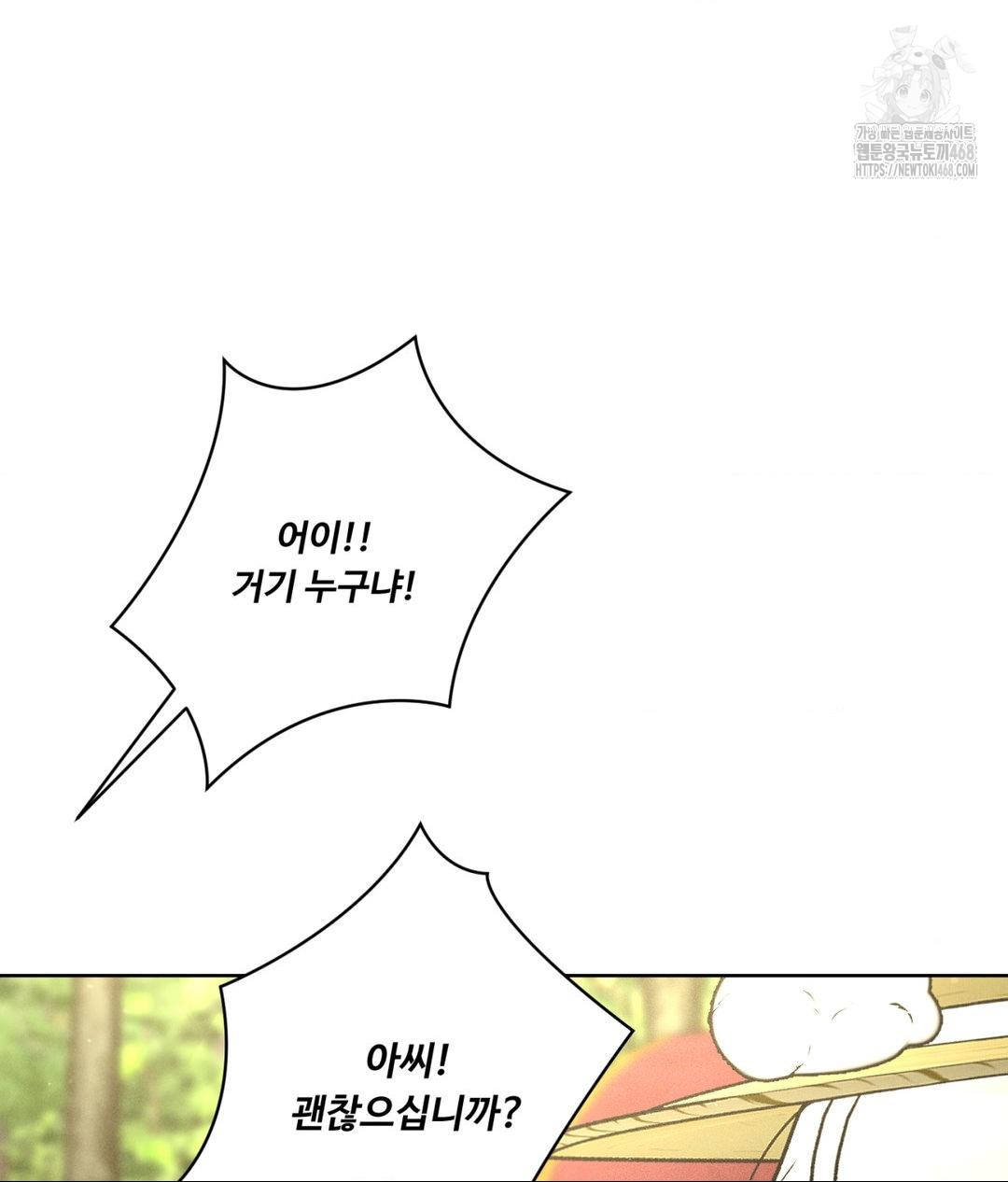 payment-for-the-ride-raw-chap-29-79