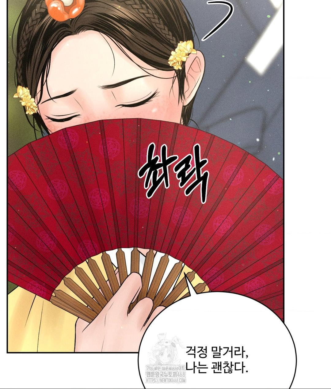 payment-for-the-ride-raw-chap-29-82
