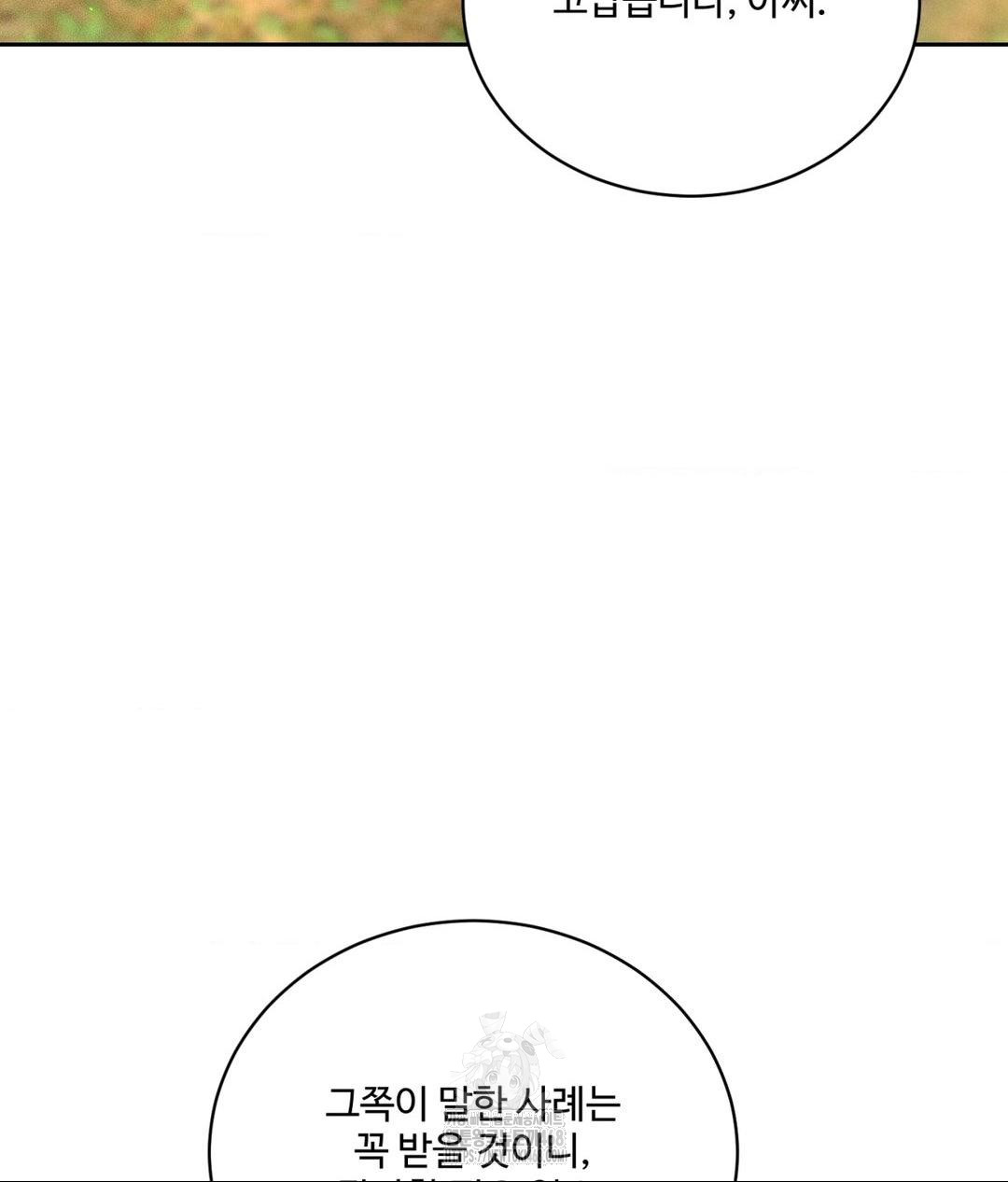 payment-for-the-ride-raw-chap-29-85
