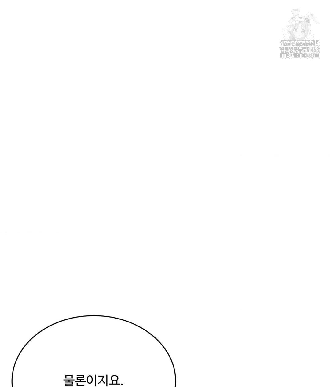 payment-for-the-ride-raw-chap-29-87