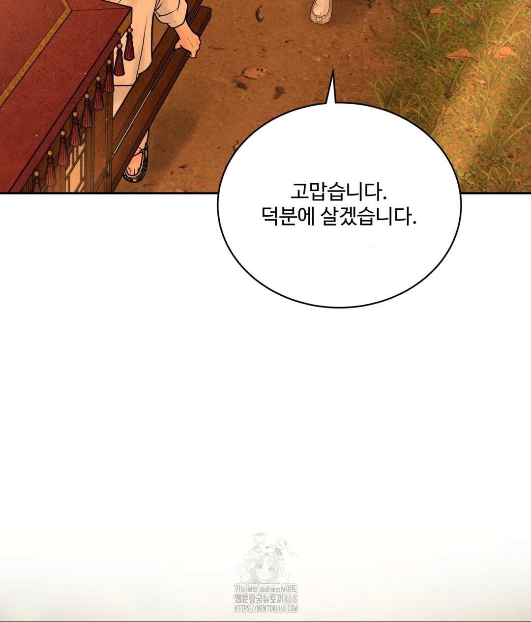 payment-for-the-ride-raw-chap-29-98