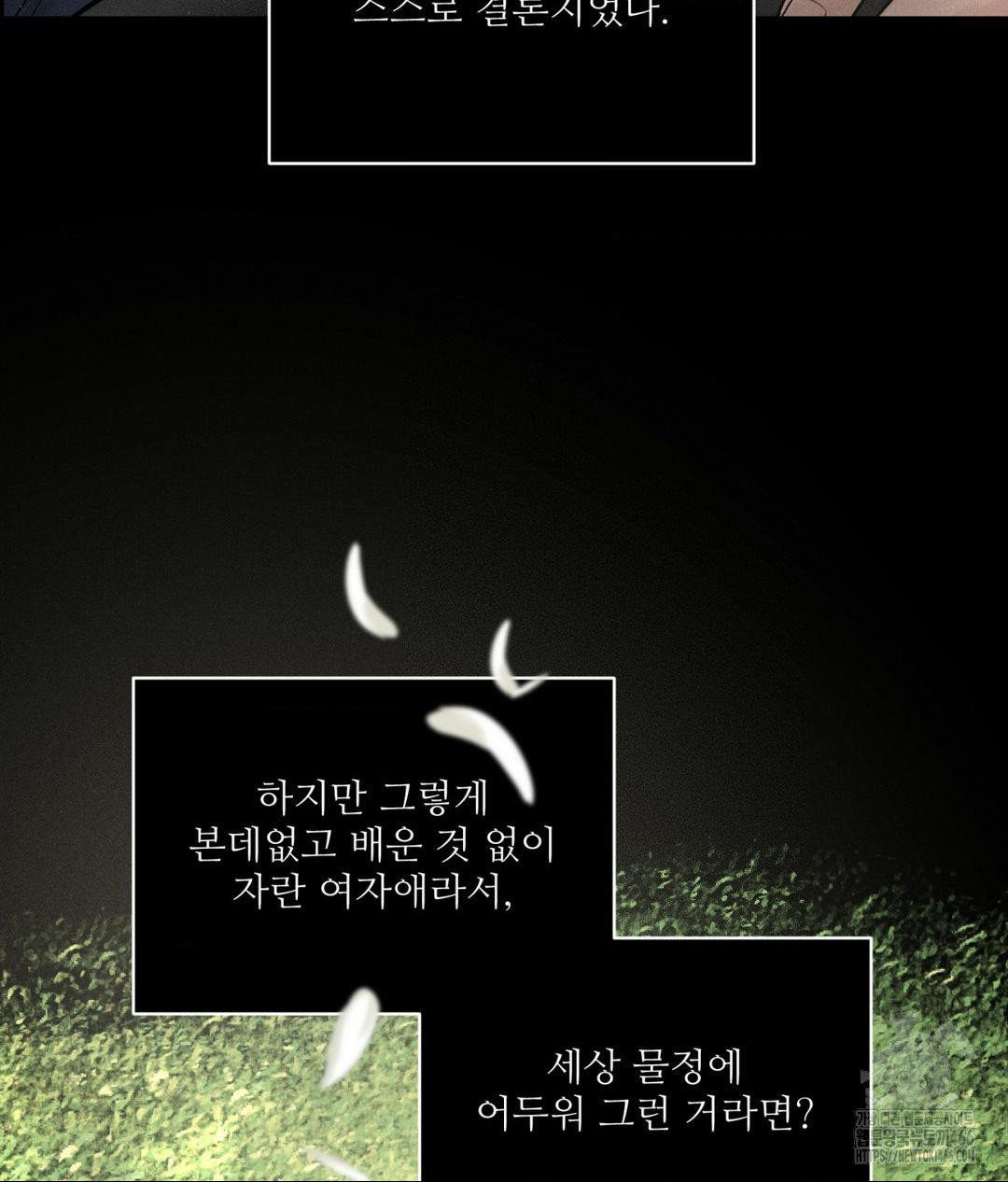 payment-for-the-ride-raw-chap-3-99