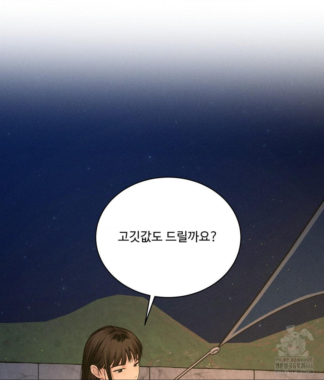 payment-for-the-ride-raw-chap-3-104