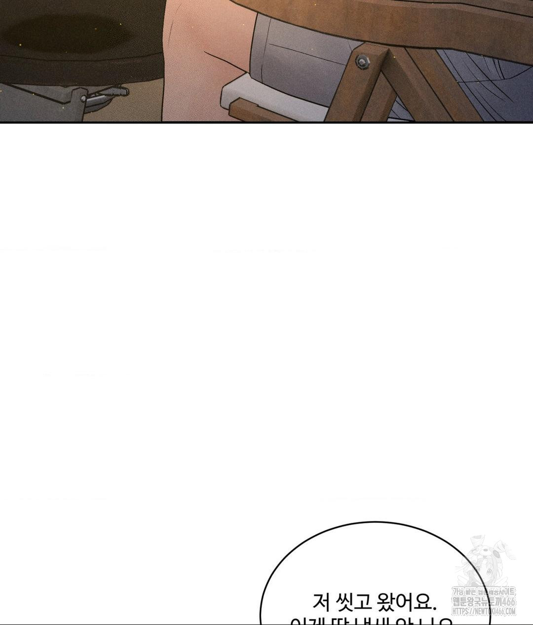 payment-for-the-ride-raw-chap-3-106