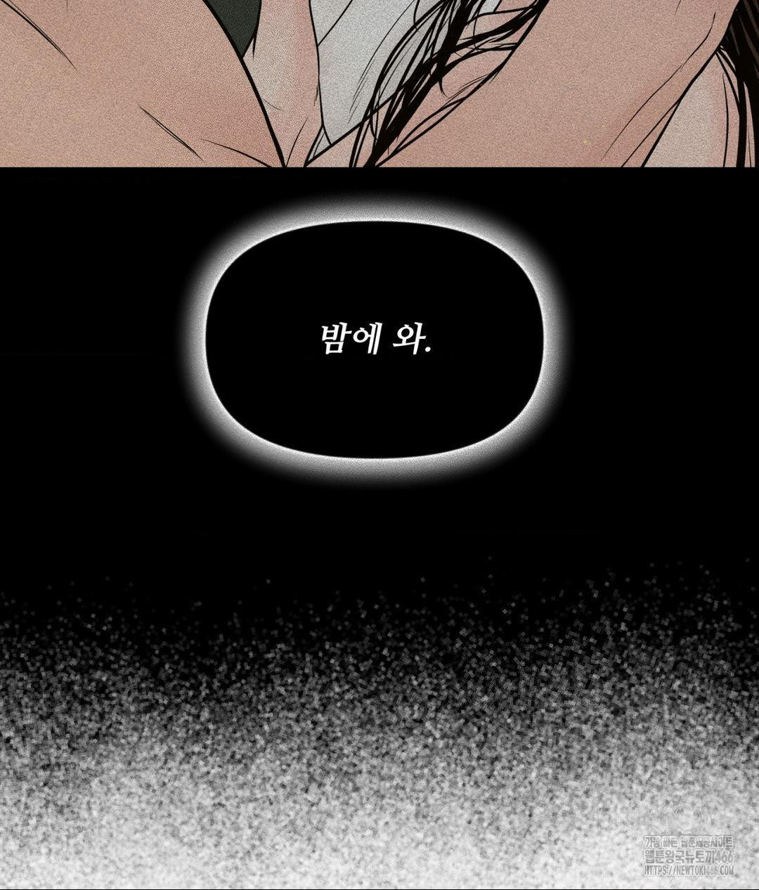 payment-for-the-ride-raw-chap-3-10