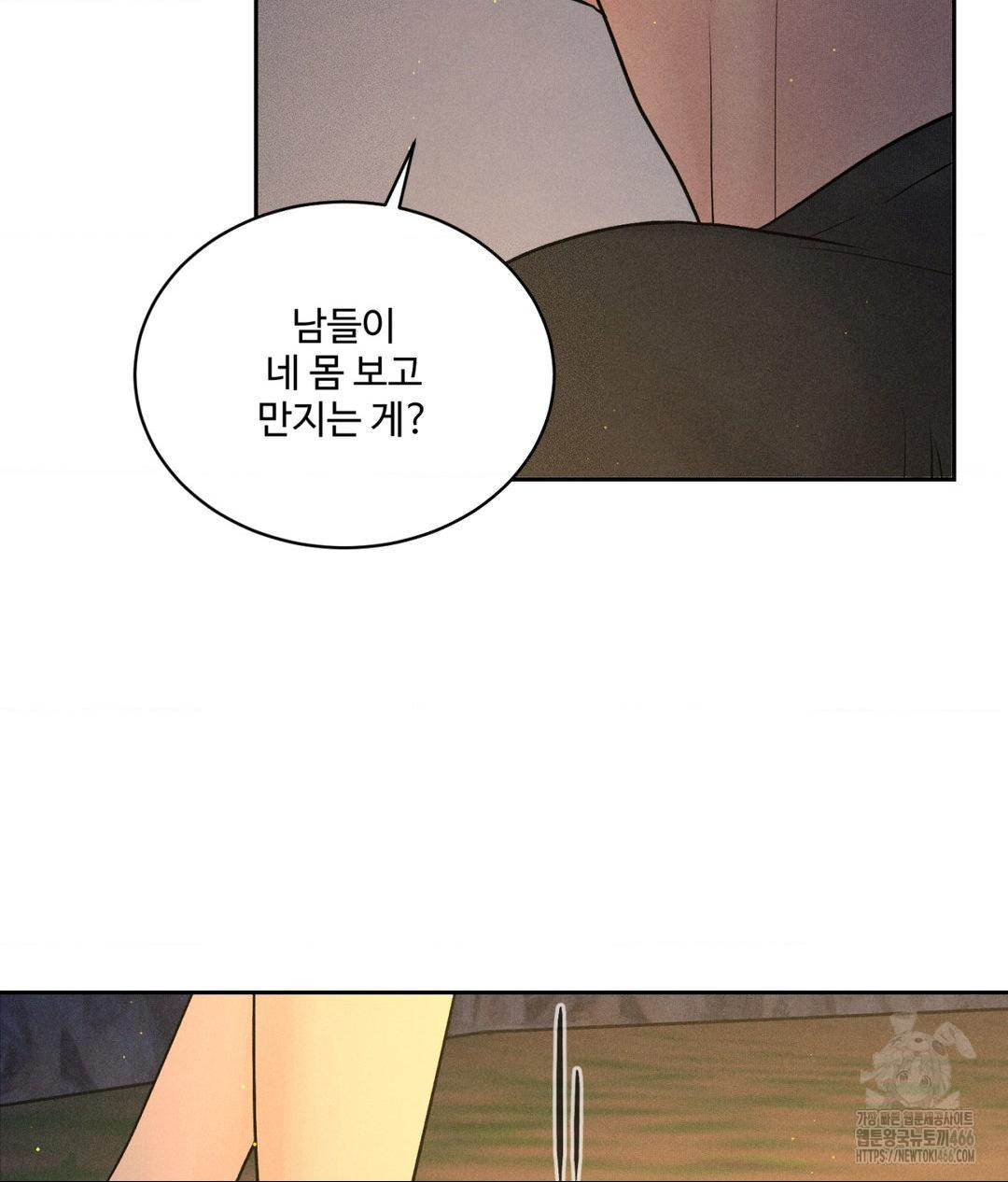 payment-for-the-ride-raw-chap-3-109