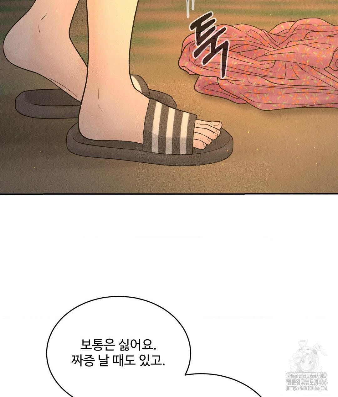 payment-for-the-ride-raw-chap-3-110