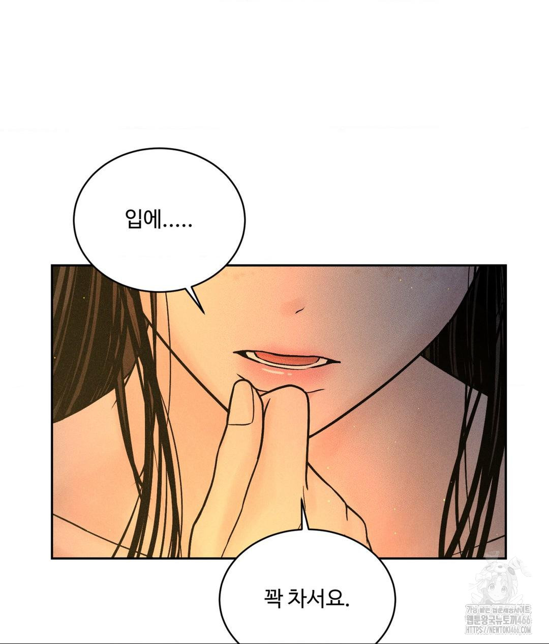 payment-for-the-ride-raw-chap-3-112