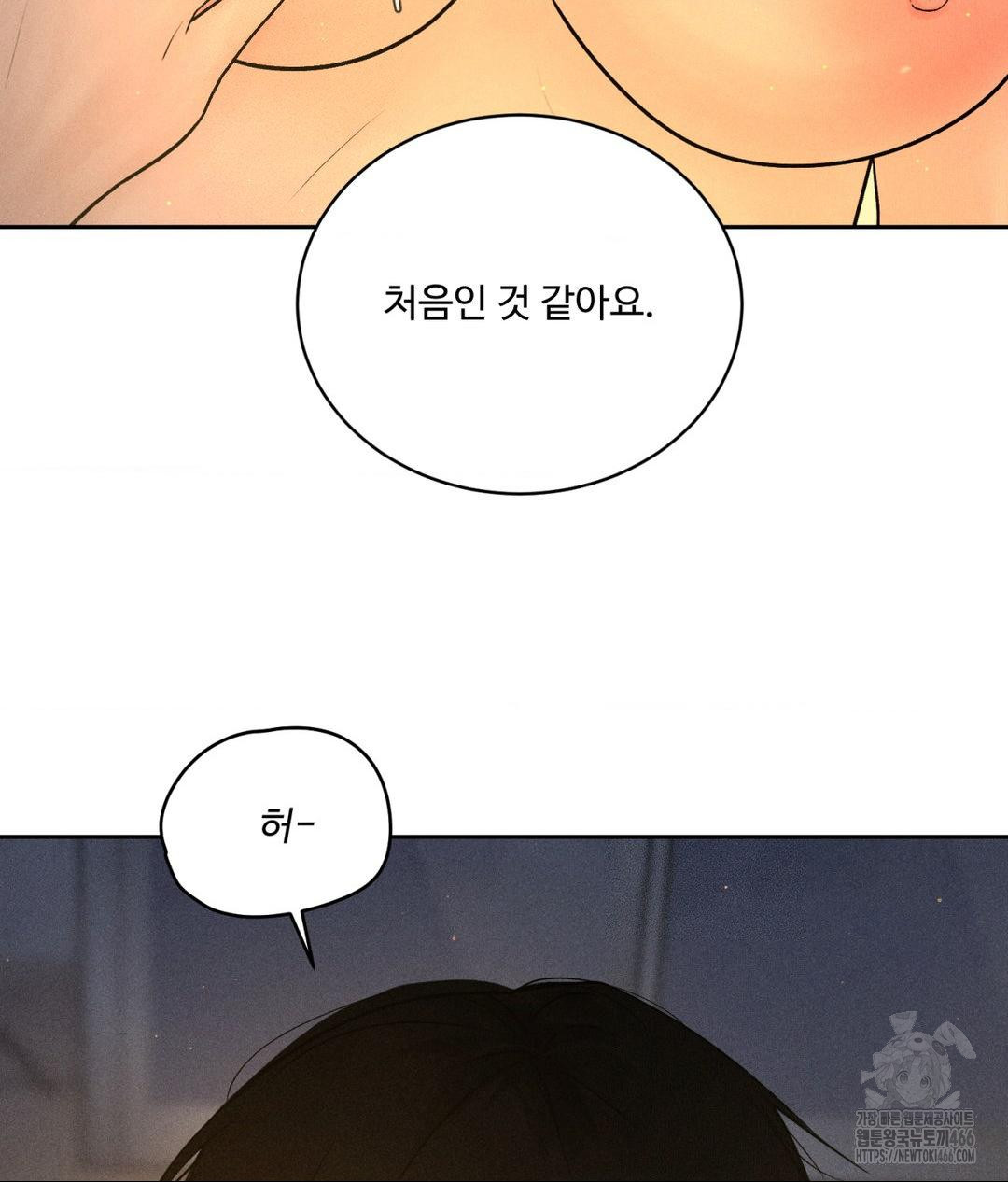 payment-for-the-ride-raw-chap-3-114