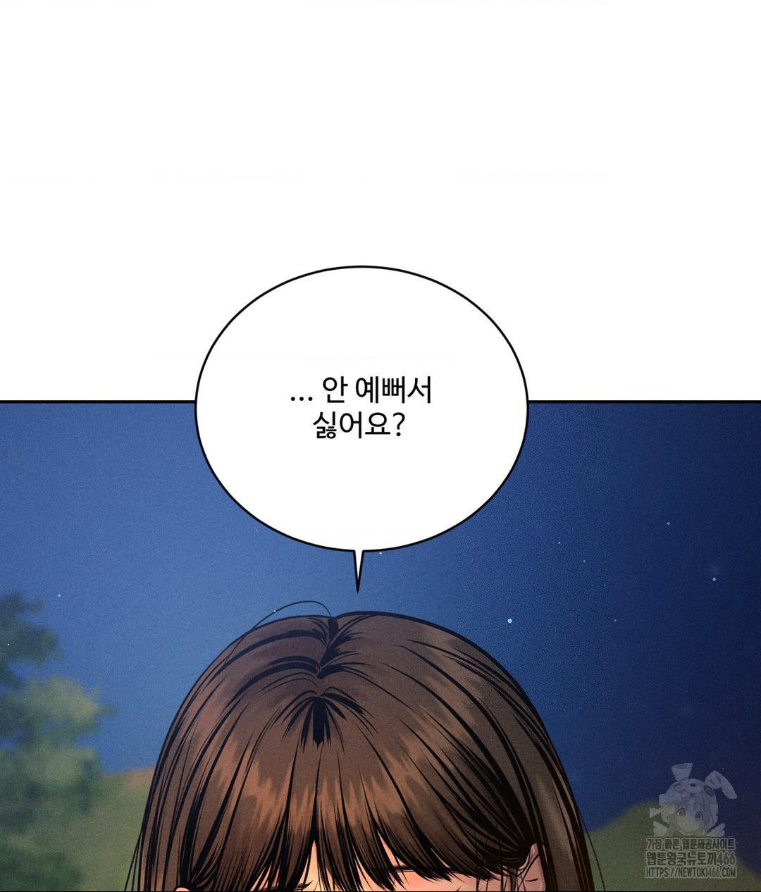 payment-for-the-ride-raw-chap-3-116