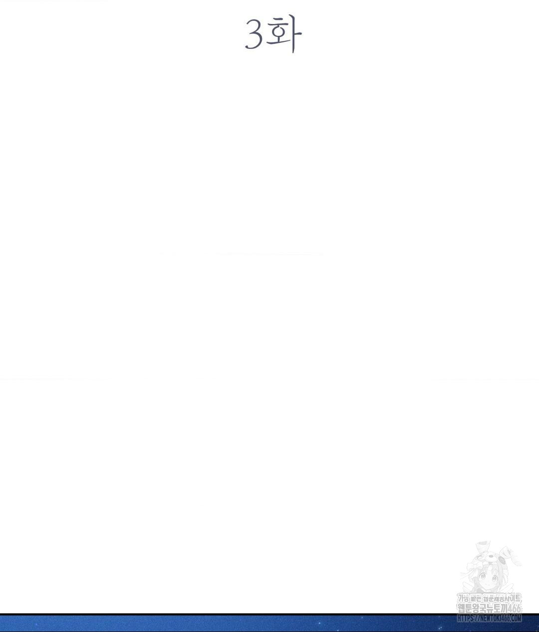 payment-for-the-ride-raw-chap-3-15