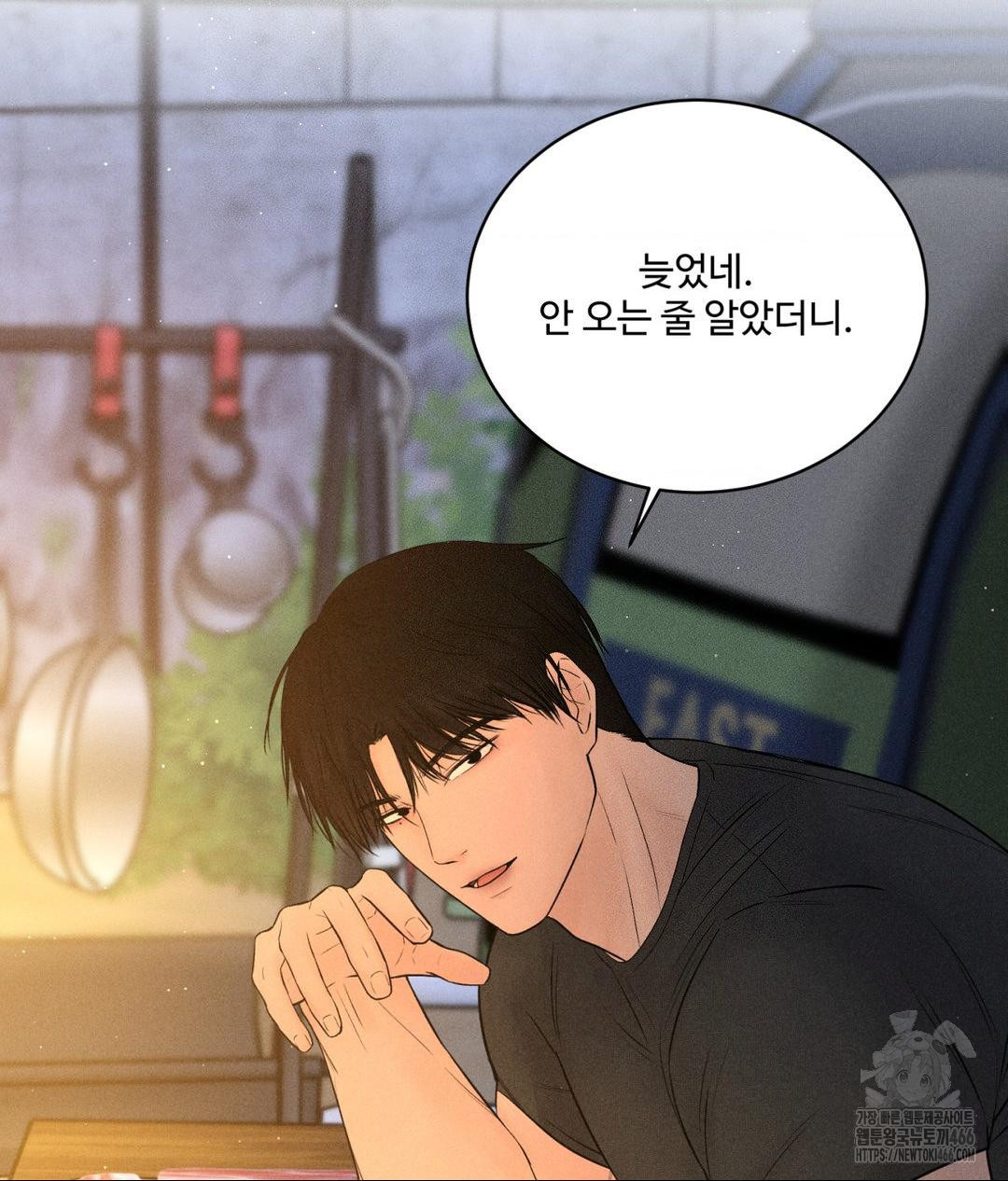payment-for-the-ride-raw-chap-3-17