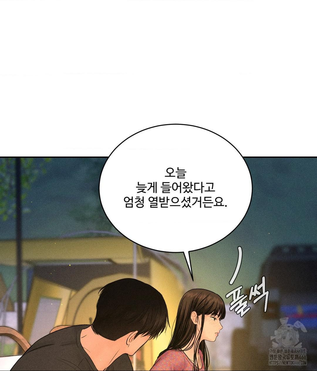 payment-for-the-ride-raw-chap-3-21