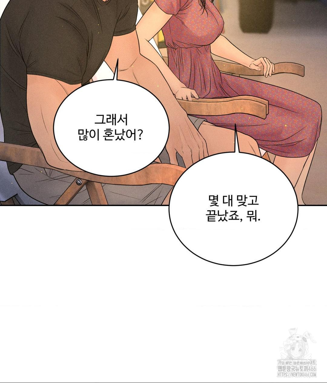 payment-for-the-ride-raw-chap-3-22