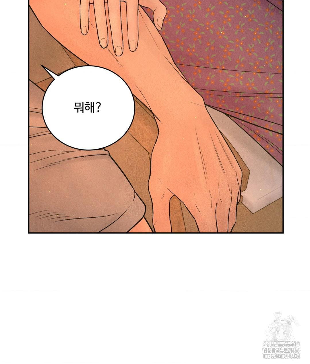 payment-for-the-ride-raw-chap-3-25