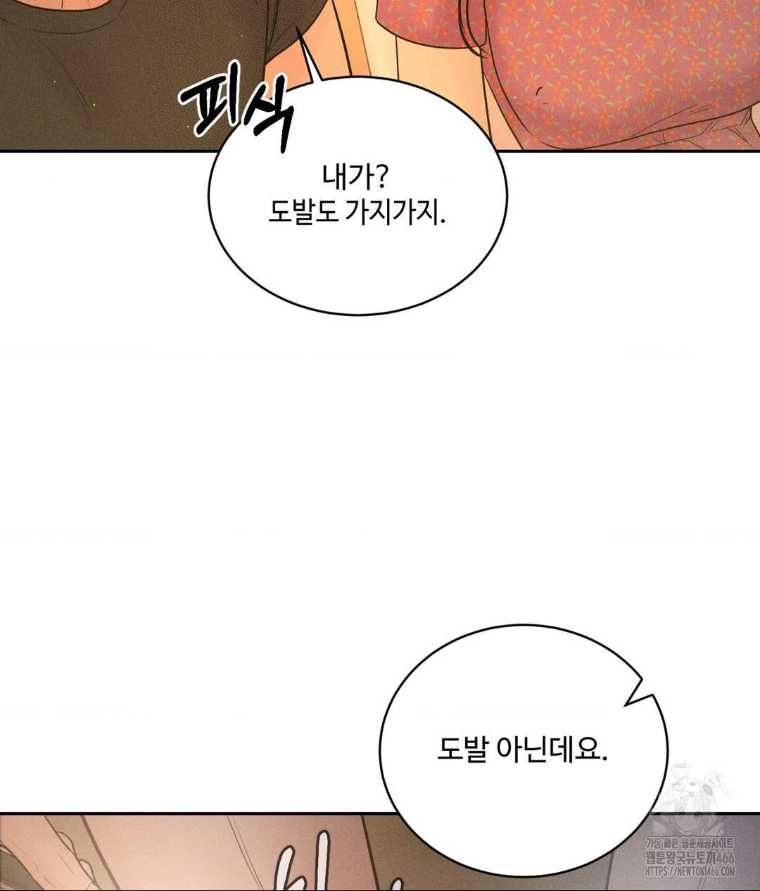 payment-for-the-ride-raw-chap-3-27