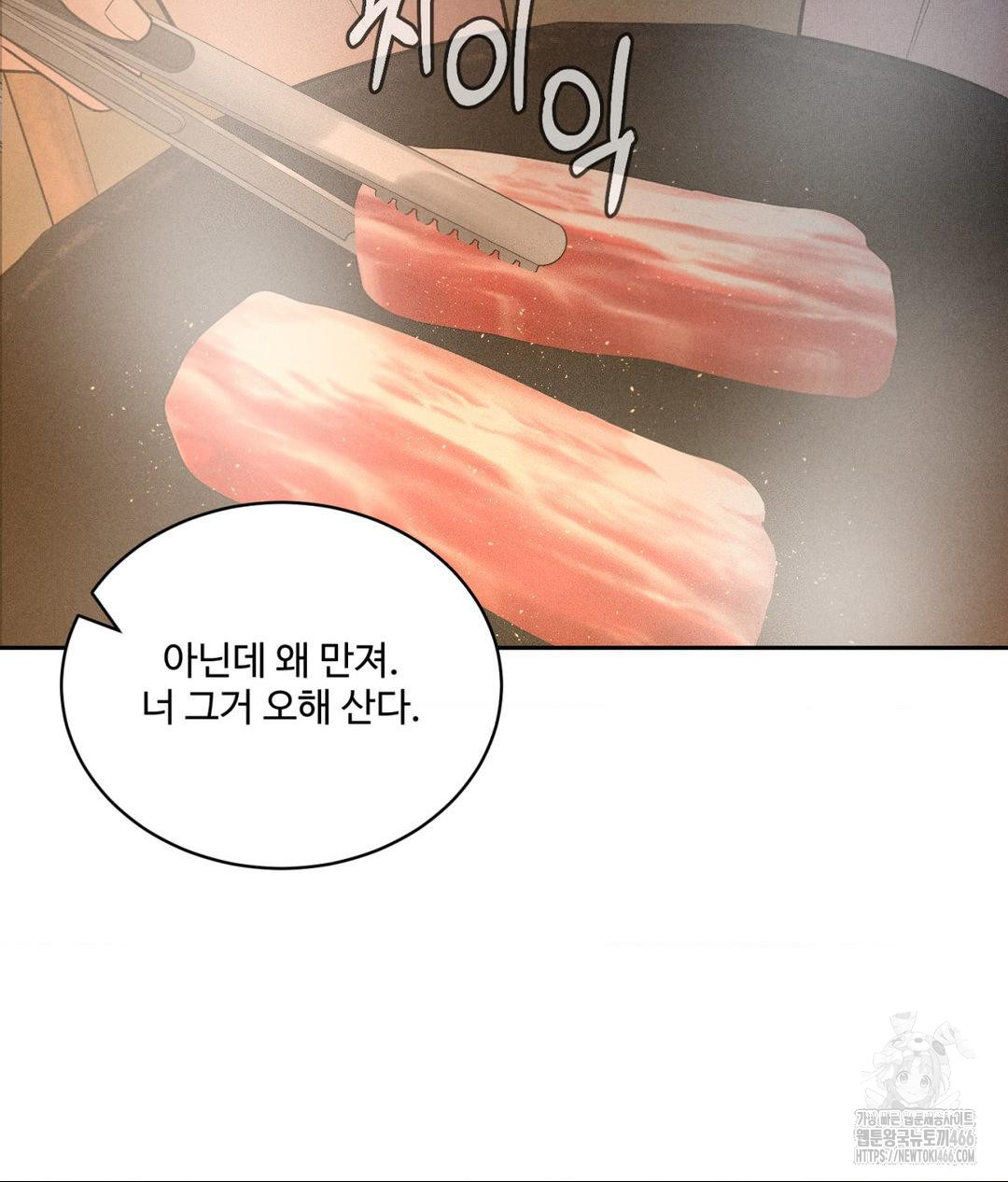 payment-for-the-ride-raw-chap-3-28