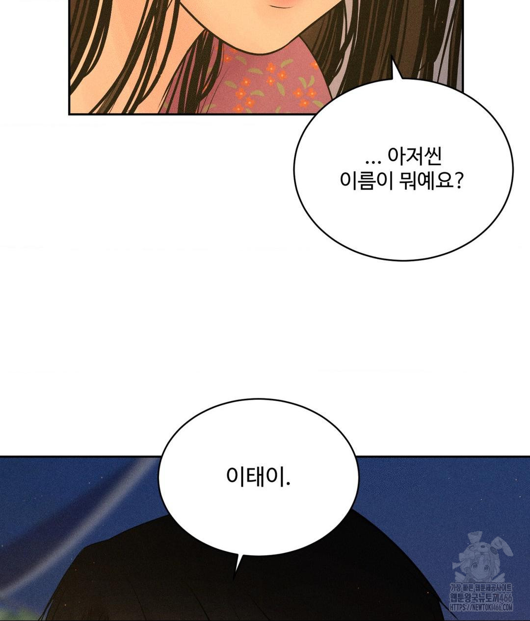 payment-for-the-ride-raw-chap-3-30