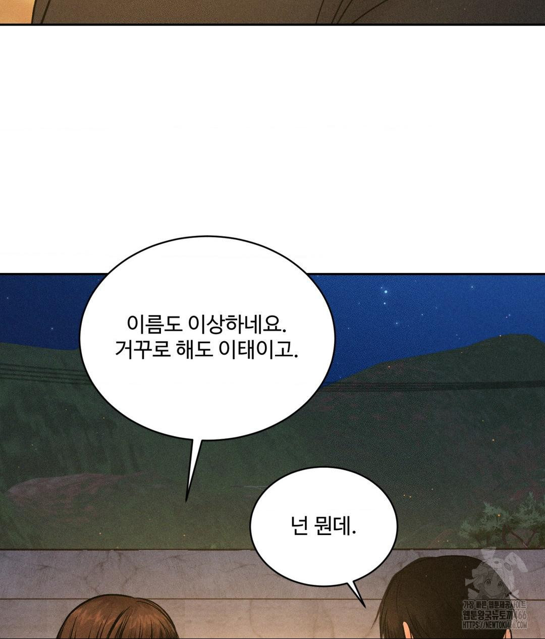 payment-for-the-ride-raw-chap-3-32