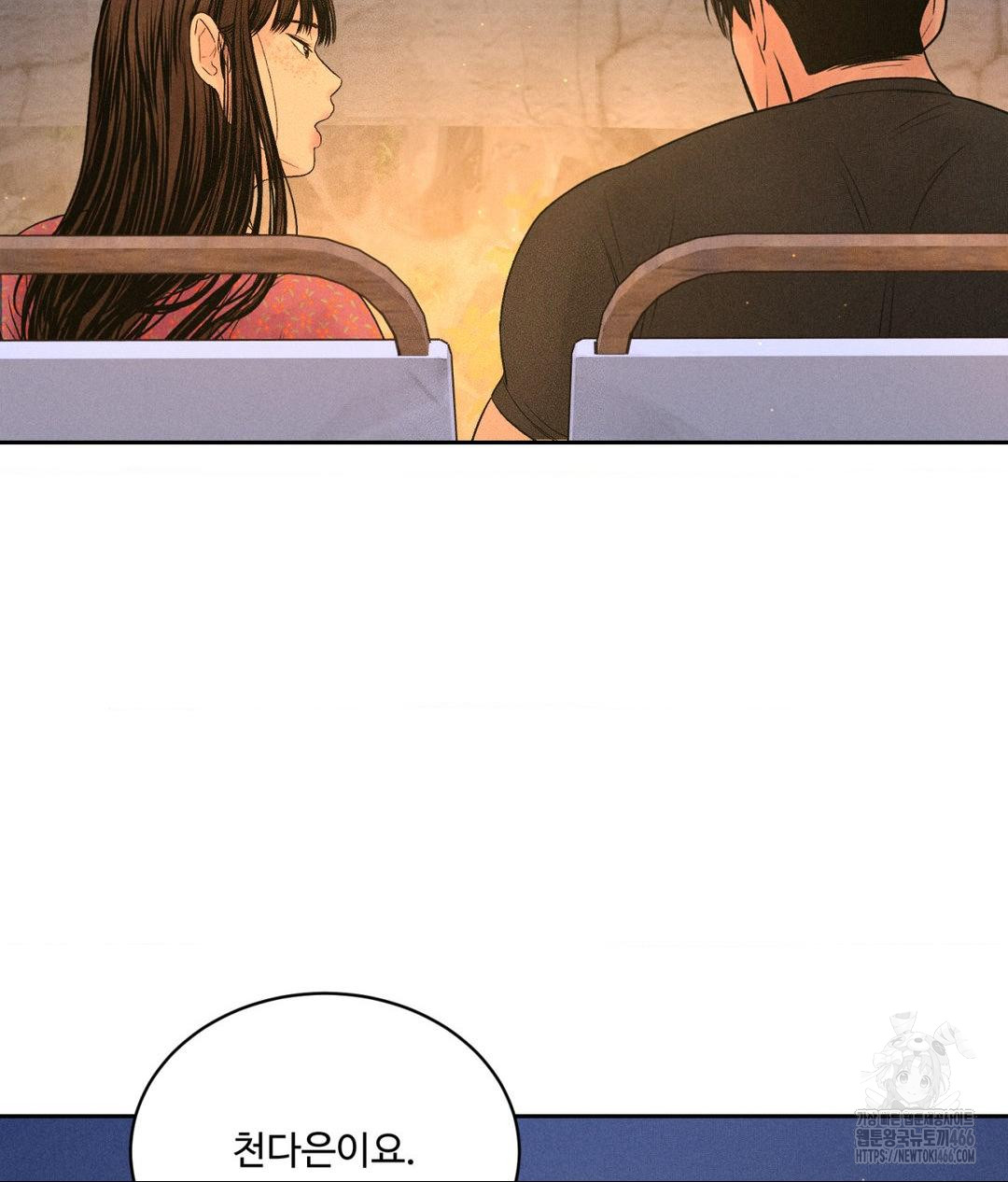 payment-for-the-ride-raw-chap-3-33