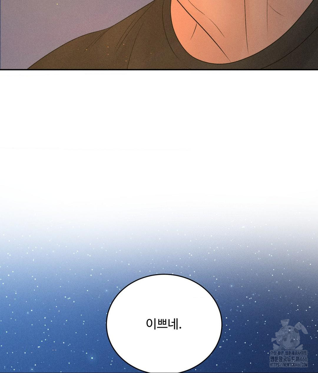 payment-for-the-ride-raw-chap-3-36