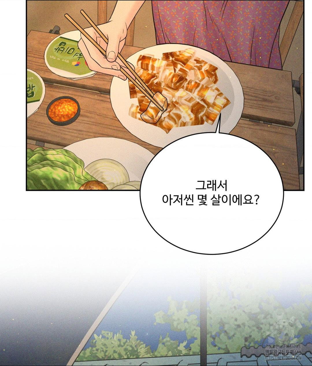 payment-for-the-ride-raw-chap-3-39