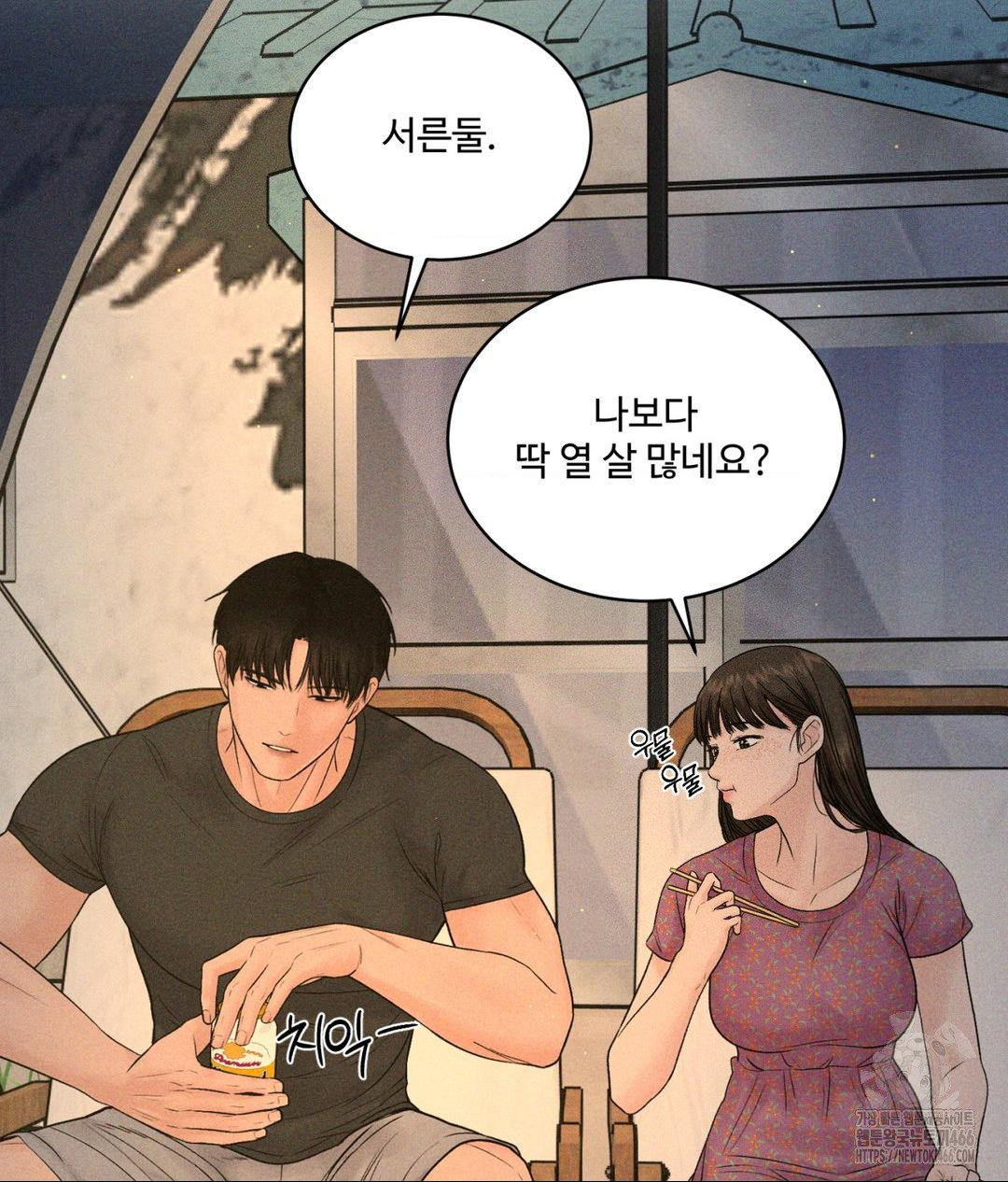 payment-for-the-ride-raw-chap-3-40