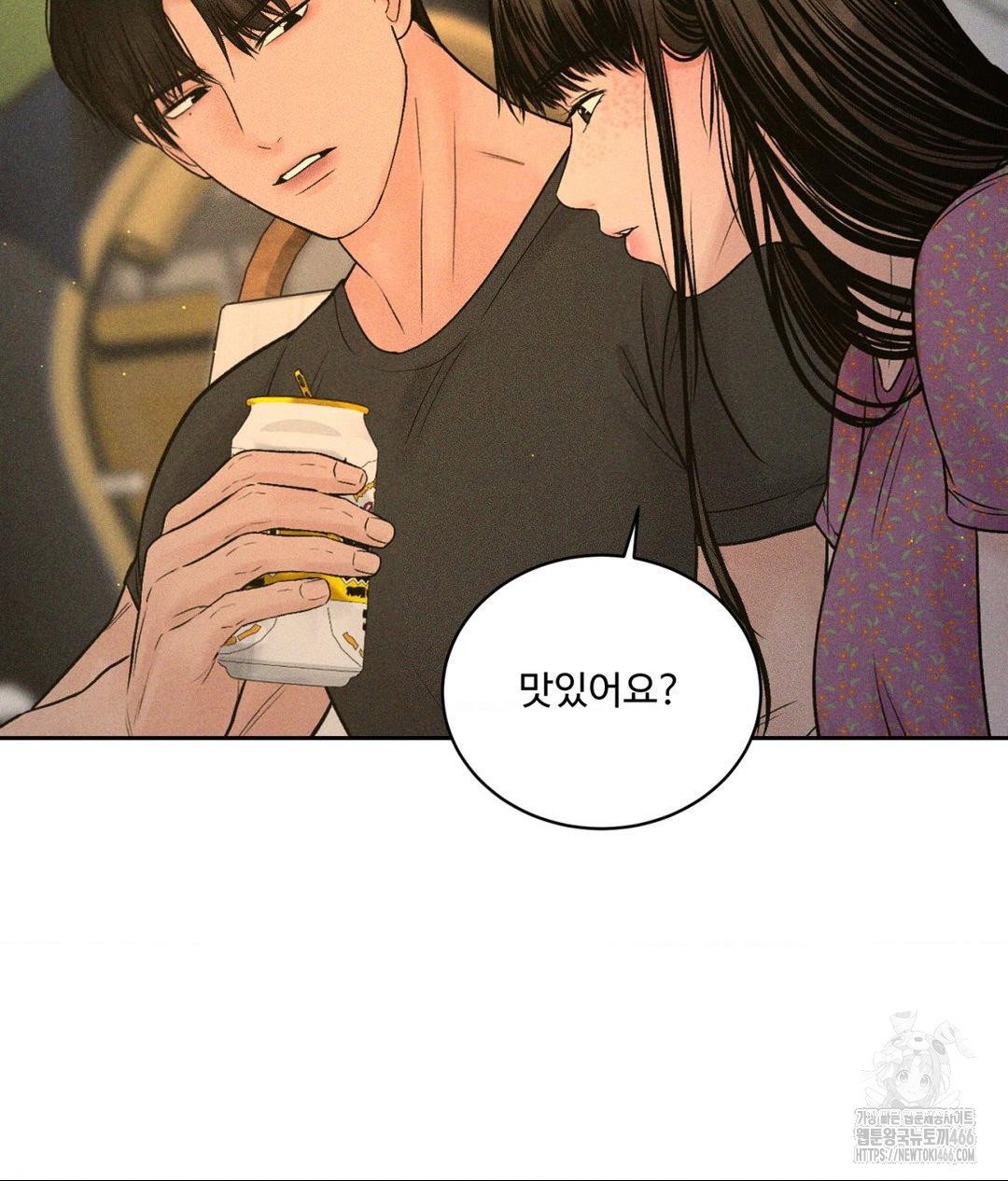 payment-for-the-ride-raw-chap-3-42